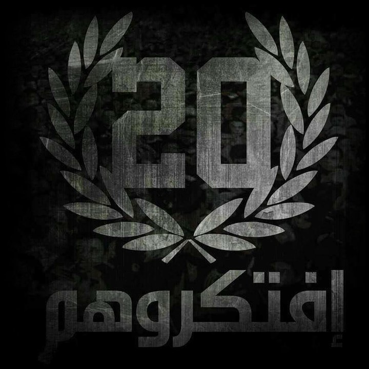 فيديو صرخة العشرين من ألبوم 8 فبراير