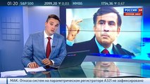 Саакашвили жалуется на тяжелую жизнь Новости Украины России Сегодня 2015