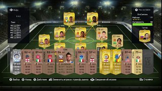 FIFA 15 Ultimate Team выполнение задач тренера и получение золотого набора Ultimate Team