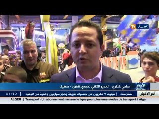 سطيف :  البارك مول.. مكسب اقتصادي و تجاري للولاية