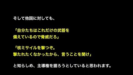 【海外の反応】北朝鮮がミサイル発射した目的は？「なぜこんなことをするのか？」