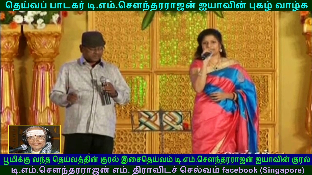 TM Soundararajan TMS Legend  & Chandrasekar vol 4