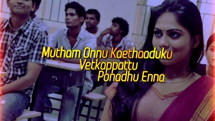 Uriyadi - Maane Maane Lyric _ Vijay Kumar _ Anthony Daasan