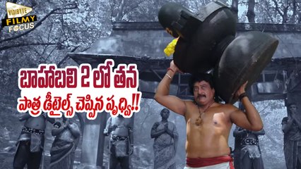 Prudhviraj Revealed His Role in Baahubali 2 - Filmy Focus