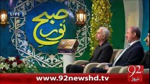 NUSKHA-Joroon Kay Dard Kay Liye-07-02-16-92News HD