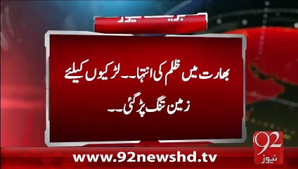 Breaking News: India mai Zulm ki Inteha