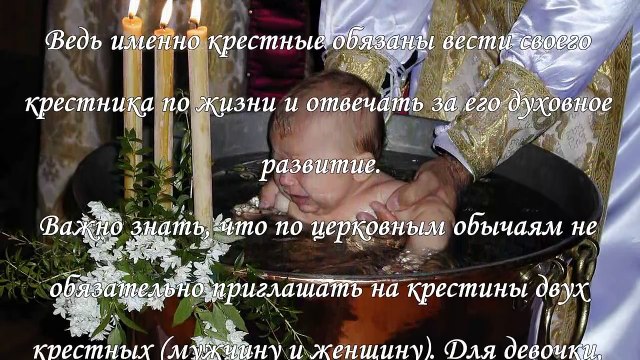 Метрика крестному. Статус про крестную. Про крестных родителей высказывания. Статус про крестную. Цитаты про крестных родителей.