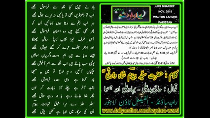 YAAD NAY TAIREY KIA MUJH SAY FRAMOSH MUJHAY Qawali  KALAM OF HAZRAT SYED BAYDAM SHAH WARSI ( RAHMATULLAH ALAIH ) Qawali By Haji Badar Ali Bahadar Ali & Hamnawa Walton 2015