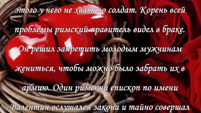 Ритуалы на любовь в День святого Валентина