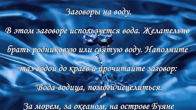 Заговоры на похудение, худеем без диет