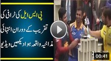 Funny Incident Between Shahid Afridi SHoaib Malik and Azhar Ali During PSL Ceremony