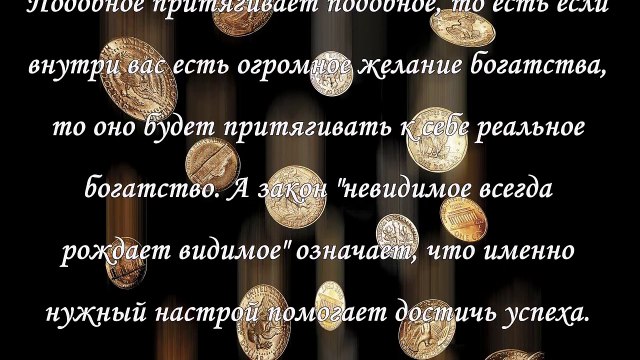 Как стать богатым через неделю