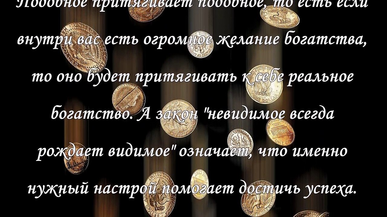 Как стать богатым через неделю