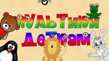 Зелёная машина. Гонки. Видео для малышей