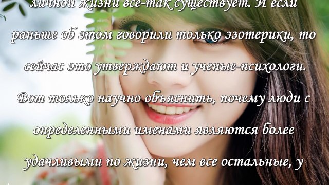 Ученые назвали женские имена, приносящие достаток и удачу