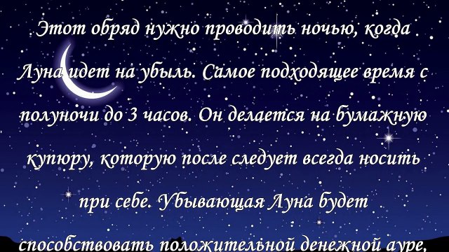 Обряд на любовь луны. Обряд на любовь луны. Заговоры в полнолуние. Приворот на полную луну. Обряд на любовь луны.