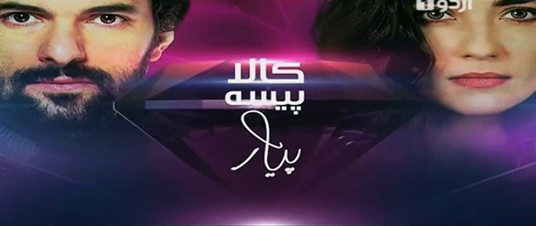 Kaala Paisa Pyar Episode 132 P2 - Video Dailymotion