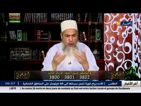 انصحوني /الشيخ شمس الدين ..هذا الرجل لا يصلح لك هذا زواج هوليوود