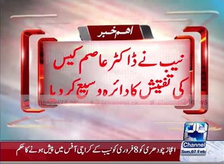 NAB has broadened the scope of the investigation of the case, Dr Asim