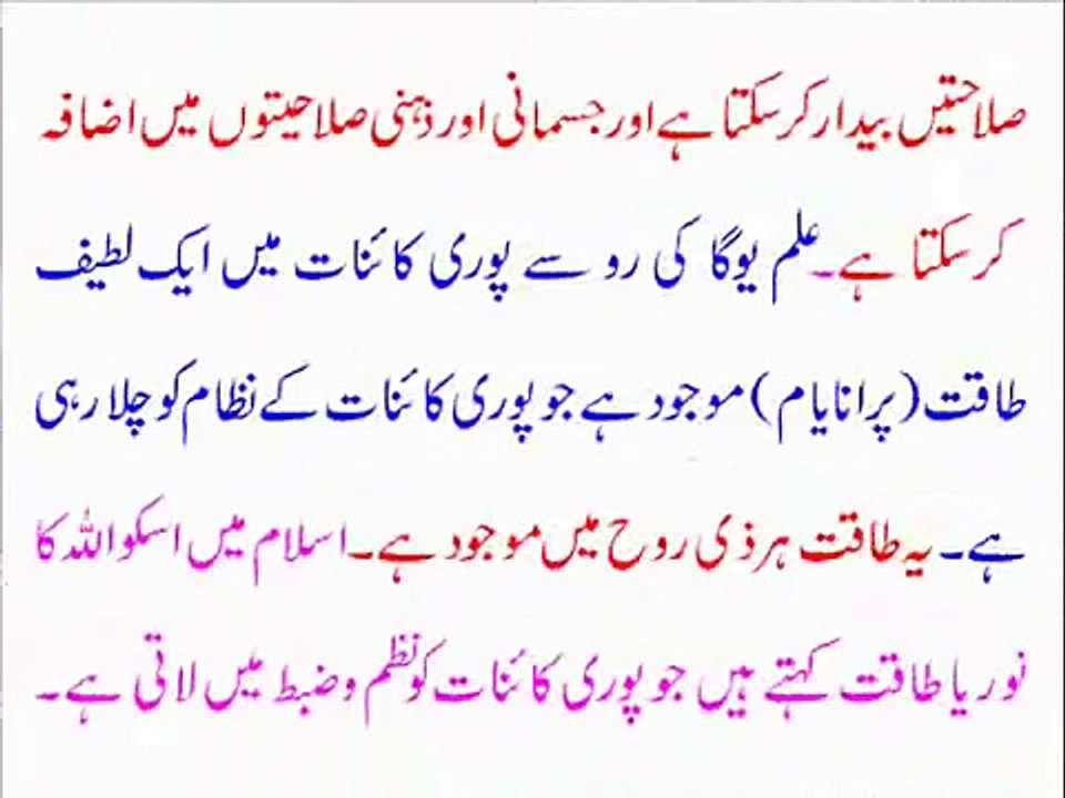 MUST WATCH Mind   PowerUrdu