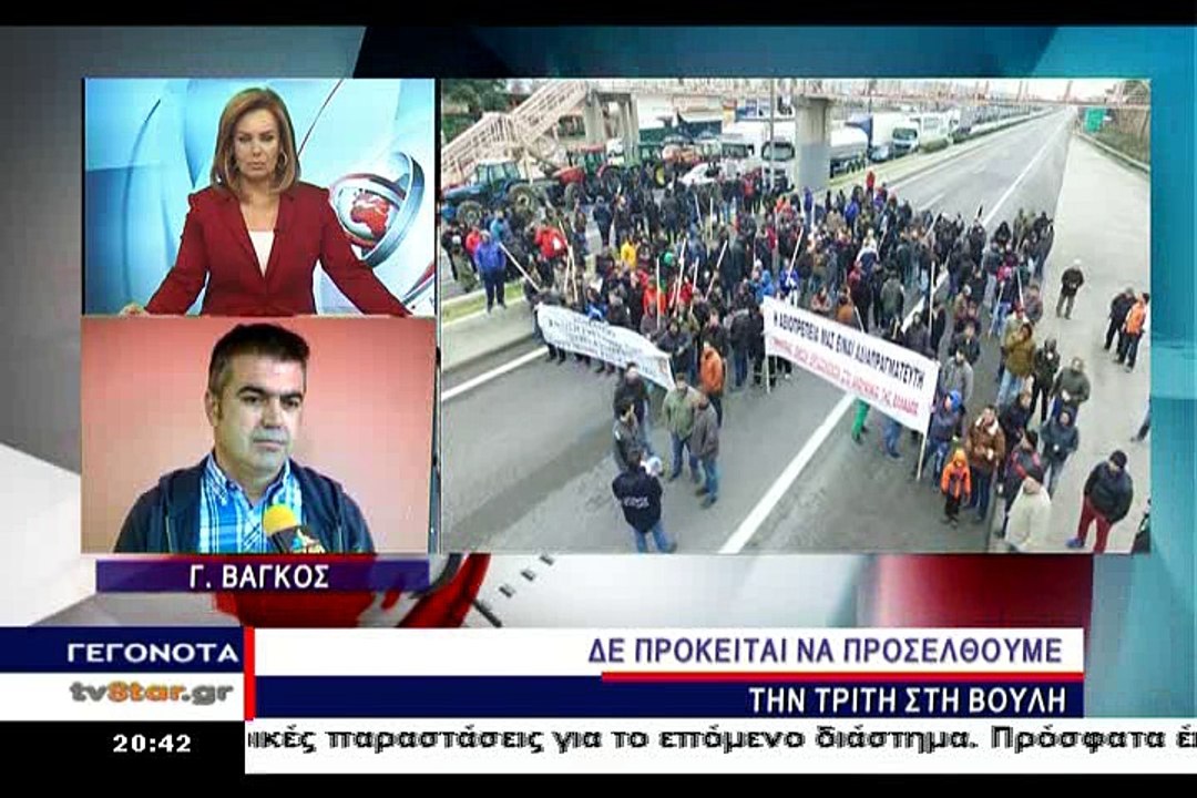 Γεγονότα 20.30 6-2-2016