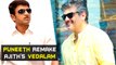 Puneeth Rajkumar Remake Ajith's Vedalam Movie | Kannada Focus