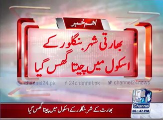 Indian leopard entered the school in Bangalore