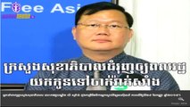 RFA Radio Khmer, Update on 07 February  2016  health officers urges parents to bring children for va