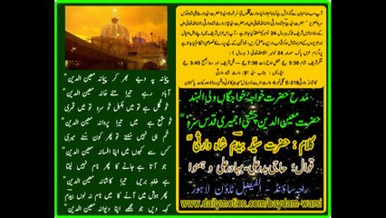 Download Video: PAYMANAY PAY DAY BHAR KAY PAYMANA MOEN UD DIN ( RAHMATULLAH ALAIH ) MANQABAT HAZRAT MOEN UD DIN CHISTI ( RAHMATULLAH ALAIH ) KALAM OF HAZRAT SYED BAYDAM SHAH WARSI ( RAHMATULLAH ALAIH ) Qawali By Haji Badar Ali , Bahadar Ali & Hamnawa ( Nov 2015 Walton )