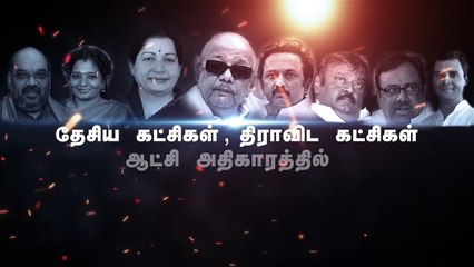 நாம் தமிழர் கட்சி 234 வேட்பாளர்கள் அறிமுக பொதுக்கூட்டம் 13 February 2016