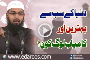 Dunya K Sab Se Behtareen Aur Kamyab Log Kaun By Faiz Syed