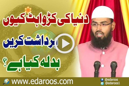 Dunya Ki Karwahat Keun Bardasht Karen By Faiz Syed