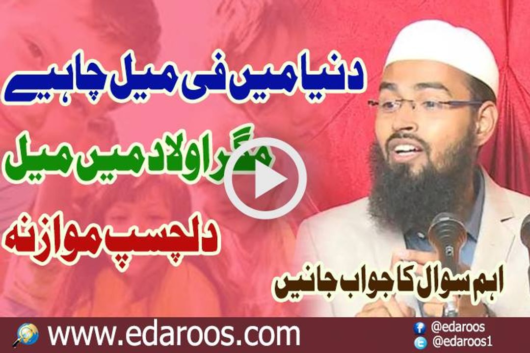 Dunya Main Female Chahiye Magr Aulad Main Male By Faiz Syed