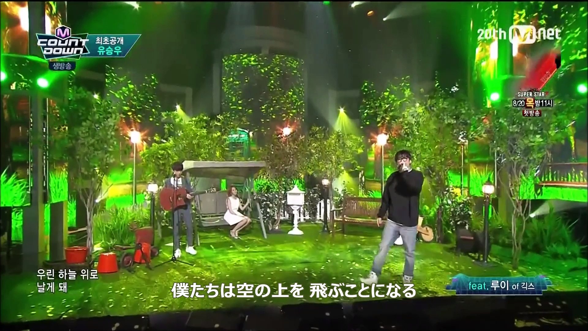 ユ スンウ 美しくて You Re Beautiful Feat ルイ Of Geeks 日本語字幕 動画 Dailymotion