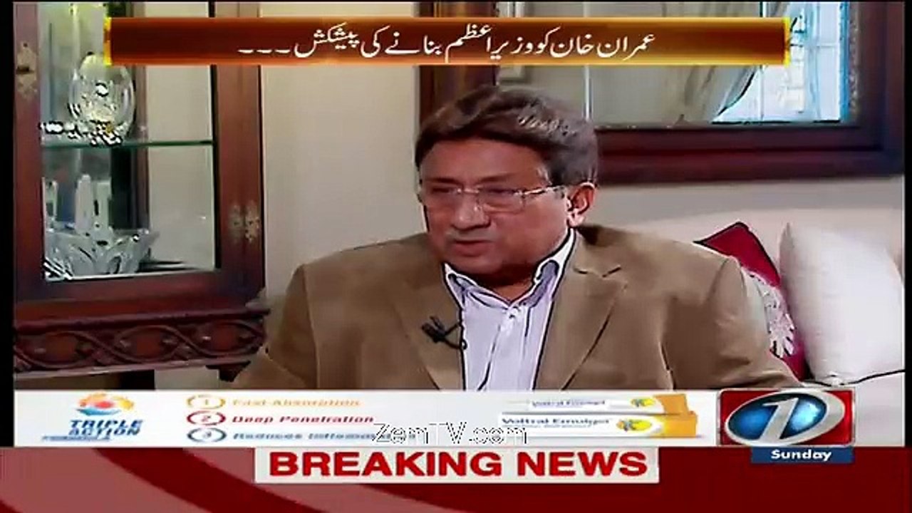 Kia General Musharraf ne Imran Khan ko kbi Wazir-e-Azam banany ki offer ki...???G.Musharraf or Imran Khan ka kia relation tha or abi kia hai...Listen from G.musharraf