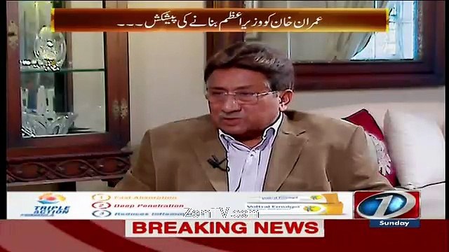 Kia General Musharraf ne Imran Khan ko kbi Wazir-e-Azam banany ki offer ki...???G.Musharraf or Imran Khan ka kia relation tha or abi kia hai...Listen from G.musharraf