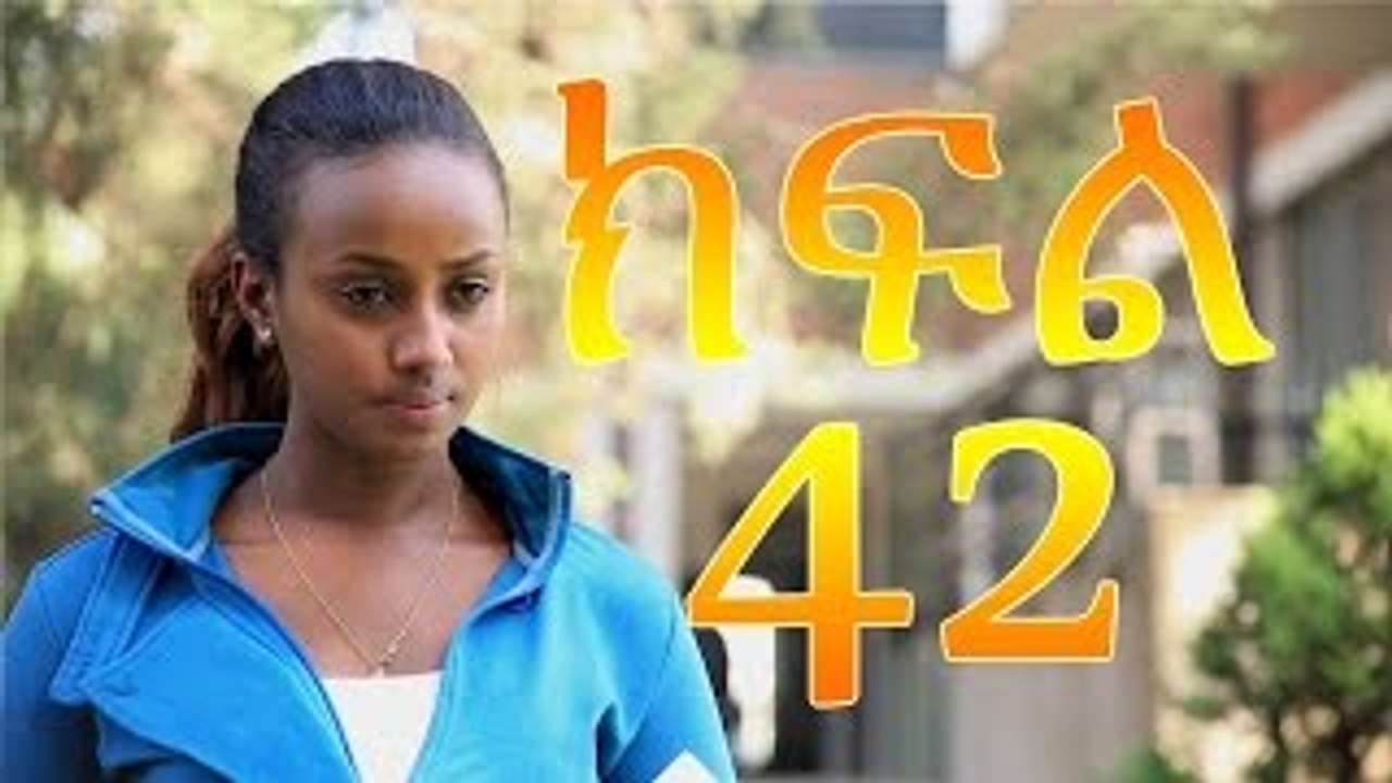 Meleket Drama (መለከት) - Episode 42