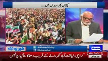 Haroon Rasheed Response On Imran Khan 5 Points