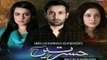 Hasratein Top Pak Drama Episode 17 on PTV Home - 7 Feb 2016