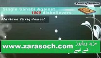 Single Sahabi Against 1000 Disbelievers. Emotional Bayan By Maulana Tariq Jameel