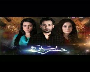 Hasratein Episode 17 in HD P1