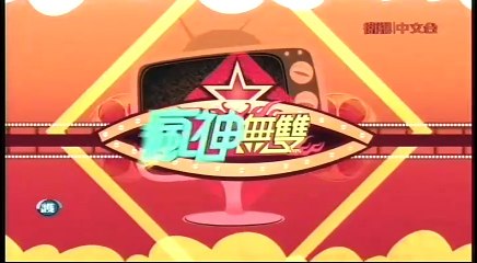 20160207 瘋神無雙 02