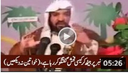 Watch What Kind of Shameful Talk Molvi Doing, Children & Women Should Not Watch