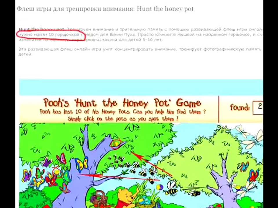 Игры для внимания