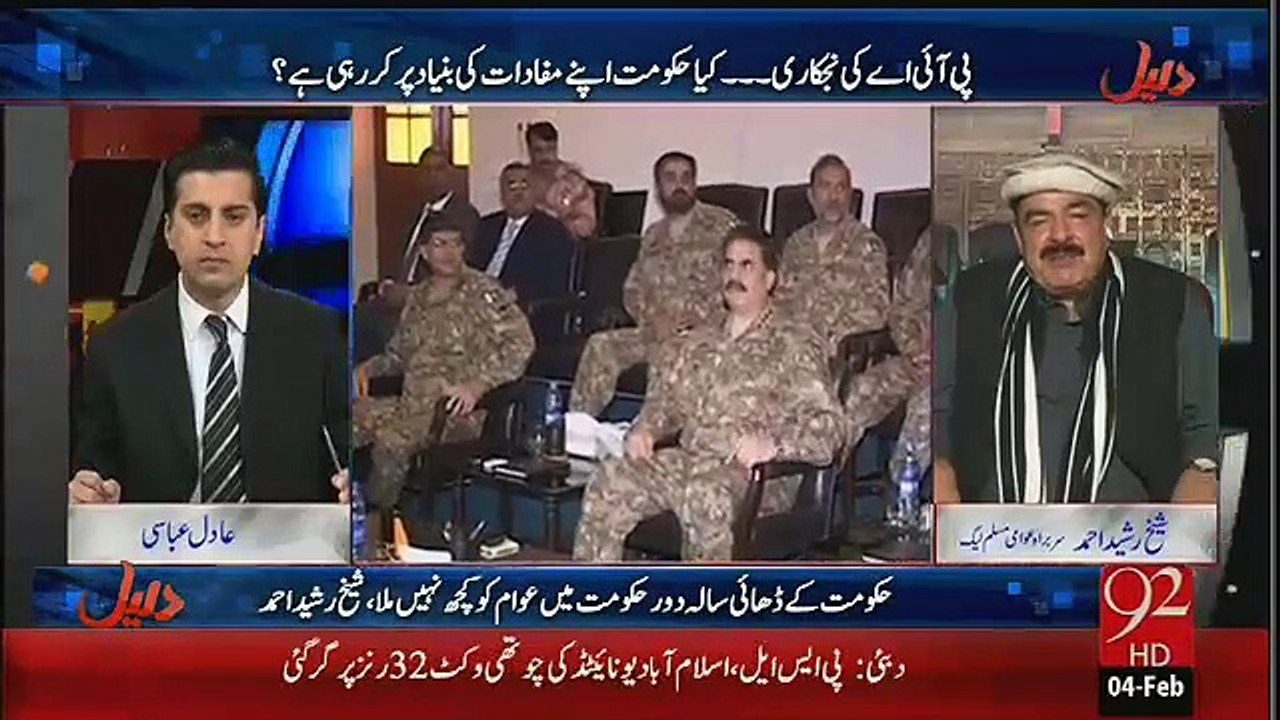 PM & Army Chief are on one vehicle and one Plane....are they also on one Page..??? Liston by Sheikh Rasheed