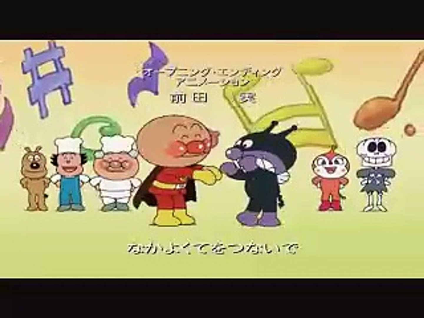 ドレミファアンパンマン 動画 Dailymotion