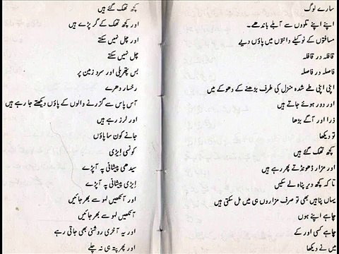 main haar jata sad urdu poetry farhat abbas shah