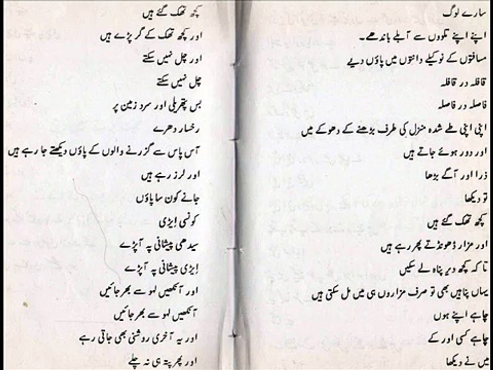 main haar jata sad urdu poetry farhat abbas shah