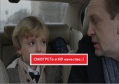 ПОБЕГ ЗА МЕЧТОЙ 2016. Смотреть полный фильм онлайн в хорошем качестве HD