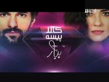 Kaala Paisa Pyar Episode 134 on Urdu1 - 07Feb2016